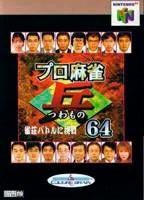 Pro Mahjong Tsuwamono 64: Jansou Battle ni Chousen