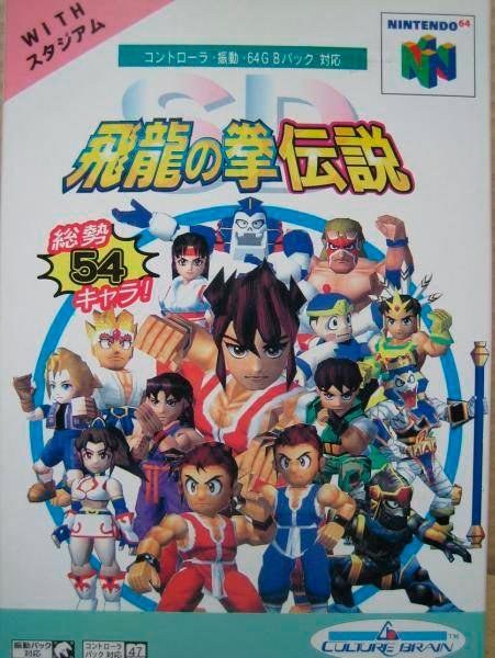 SD Hiryu no Ken Densetsu