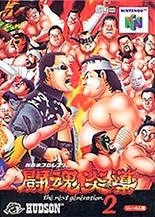 Shin Nippon Pro Wrestling: Toukon Road 2 - The Next Generation