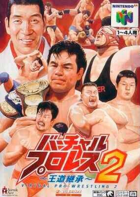 Virtual Pro Wrestling 2: Oudou Keishou