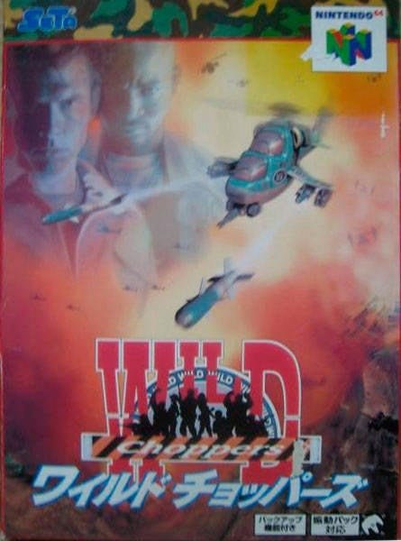 Wild Choppers