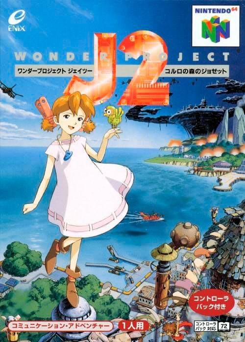 Wonder Project J2: Koruro no Mori no Josette