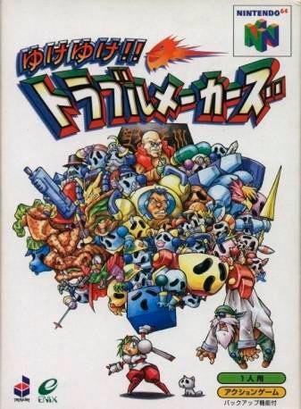 Yuke Yuke! Trouble Makers - Nintendo 64 (Japón)