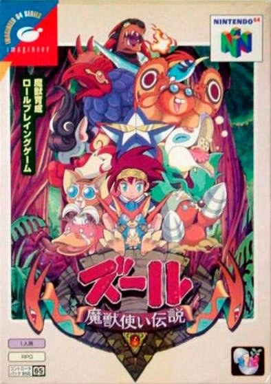 Zool: Majou Tsukai Densetsu