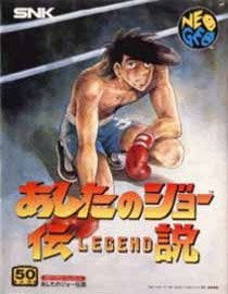 Ashita no Joe Desentsu - Legend of Success Joe