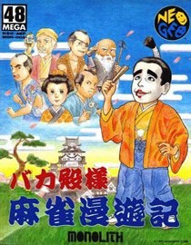 Bakatono-sama Mahjong Manyuki
