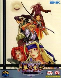 Bakumatsu Roman Daini Maku: Gekka no Kenshi: Tsuki ni Saku Hana, Chiri Yuku Hana