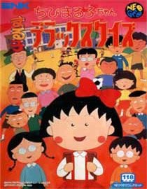 Chibi Marukochan Deluxe Quiz