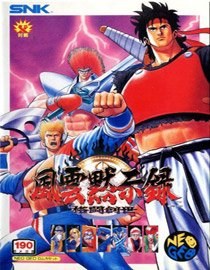 Fuuun Mokushiroku: Kakutou Sousei