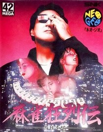 Mahjong-kyou Retsuden: Nishi Nihon-hen