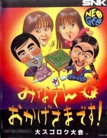 Mina-san no Okagesama desu: Dai Sugoroku Taikai