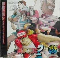 Garou Densetsu 2: Arata-naru Tatakai