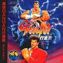 Tsukai Gan Gan Koshinkyoku