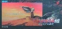 Densetsu no Ogre Battle: Zenobia no Ouji (Limited Edition NGPC Pack)