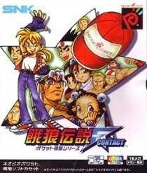 Garou Densetsu: First Contact - Neo Geo Pocket - Japón