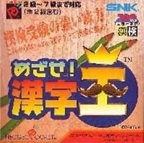 Mesaze! Kanji-Ou - Neo Geo Pocket (Japón)