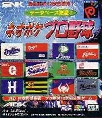 NeoPoke Pro Yakyuu - Neo Geo Pocket (Japón)