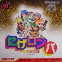 Nige-Ron-Pa - Neo Geo Pocket (Japón)