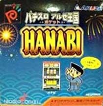 Pachi-Slot Aruze Oukoku Pocket: Hanabi