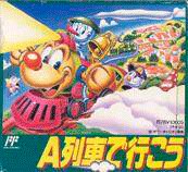 A-Ressha de Ikou