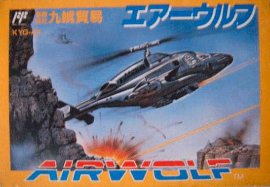 Airwolf (Japón)