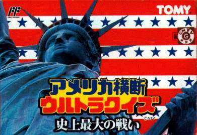 America Oudan Ultra Quiz: Shijou Saidai no Tatakai