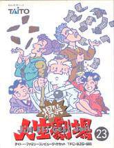 Bakushou!! Jinsei Gekijou