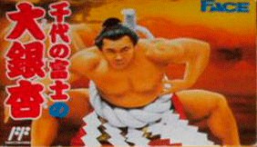 Chiyonofuji no Ooichou - NES Japón