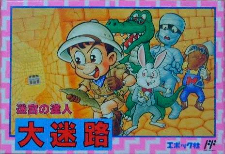 Dai Meiro: Meikyu no Tatsujin