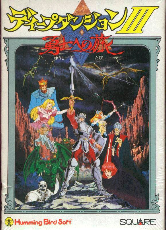 Deep Dungeon III: Yuushi heno Tabi