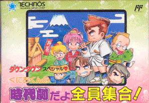 Downtown Special: Kunio-kun no Jidaigeki Dayo Zenin Shuugou!