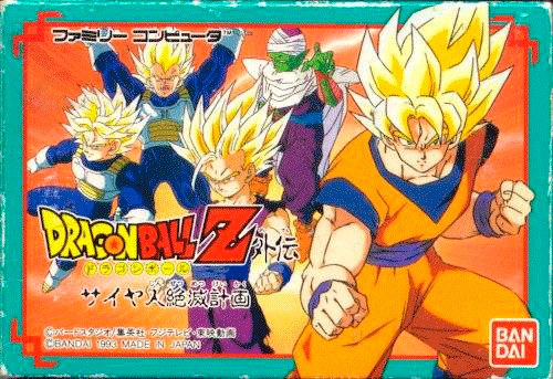 Dragon Ball Z Gaiden: Saiya-jin Zetsumetsu Keikaku