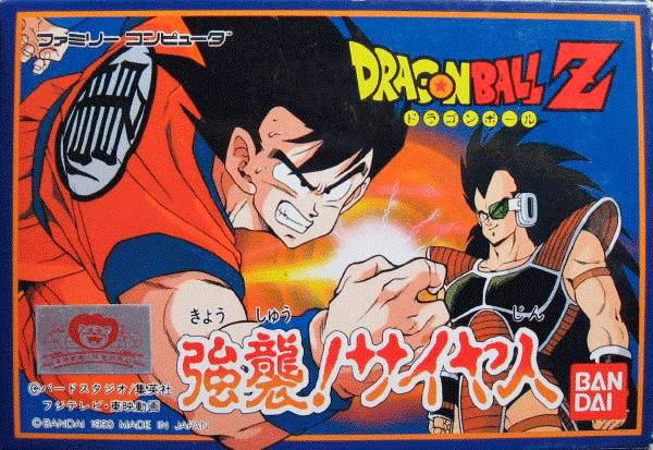 Dragon Ball Z: Kyoushuu! Saiyajin