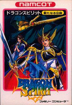 Dragon Spirit: Aratanaru Densetsu