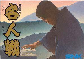 Famicom Meijinsen