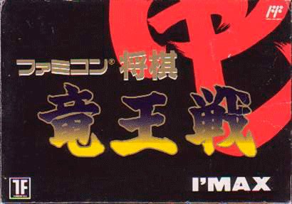 Famicom Shogi: Ryuu-Ou-Sen