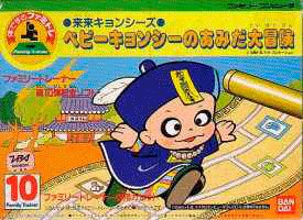 Family Trainer: Rairai Kyonshizu: Baby Kyonshii no Amida Daibouken