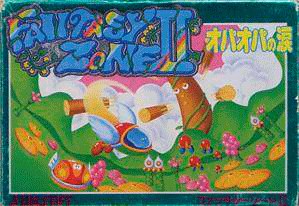 Fantasy Zone II: Opa-Opa no Namida