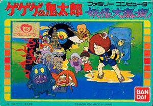 Gegege no Kitaro: Youkai Daimakyou para NES - Japón