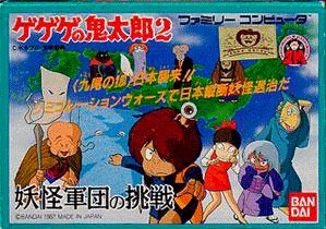Gegege no Kitarou 2: Youkai Gundan no Chousen - NES Japón