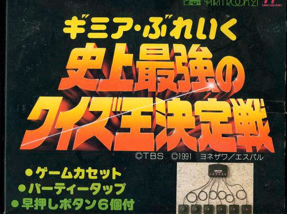 Gimme a Break: Shijou Saikyou no Quiz Ou Ketteisen - NES Japón