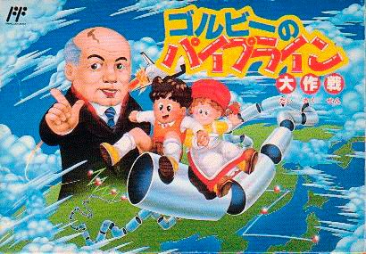 Gorby no Pipeline Daisakusen