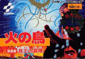 Hi no Tori: Gaou no Bouken - NES Japón