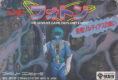 Hikari no Senshi Photon: The Ultimate Game on Planet Earth
