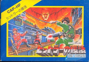 Hitler no Fukkatsu: Top Secret - NES Japón