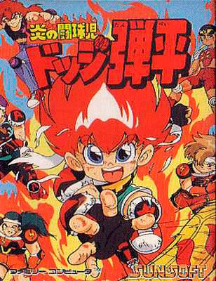 Honoo no Doukyuuji: Dodge Danpei