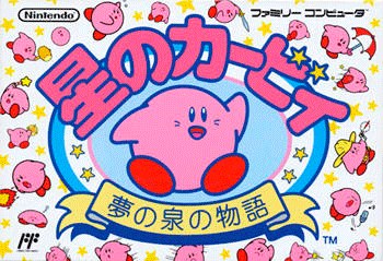 Hoshi no Kirby: Yume no Izumi no Monogatari