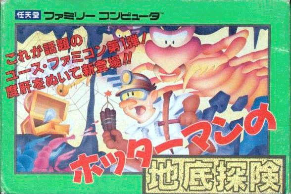 Hottaman no Chisoko Tanken - NES Japón