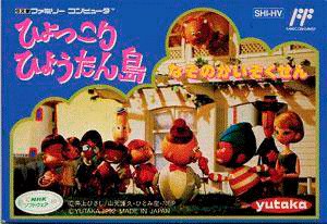 Hyokkori Hyoutanjima: Nazo no Kaizokusen para NES - Japón