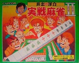 Ide Yosuke Meijin no Jissen Mahjong II